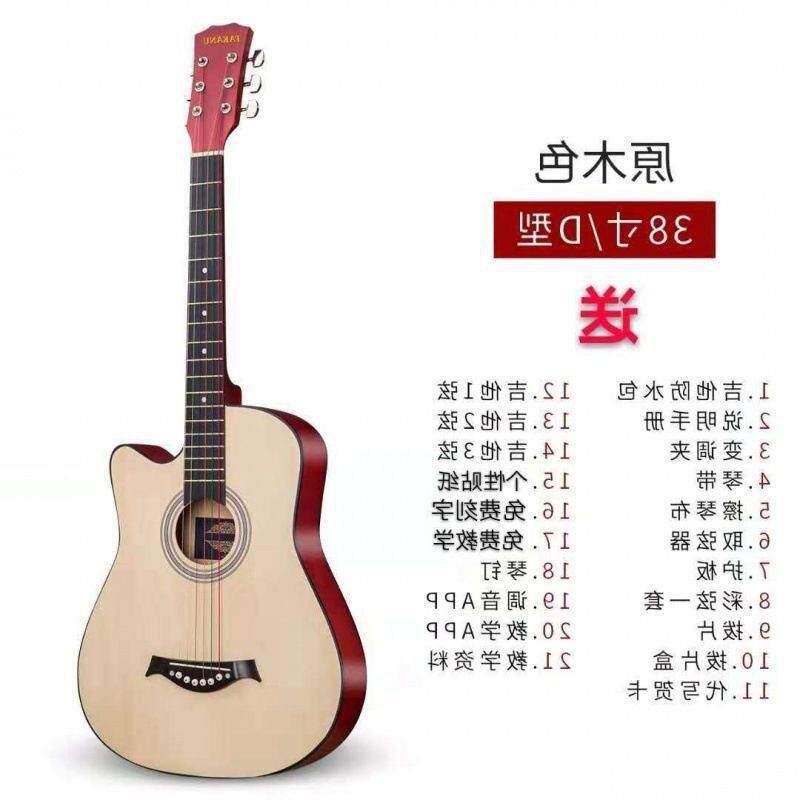 乐器吉他初学者41寸民谣38寸木吉他吉它成人练习新手入门男女学生