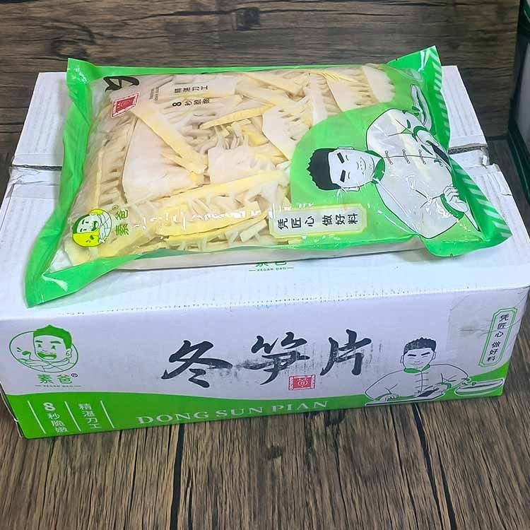 四川宜宾素爸冬笋片 整箱2500gx4包 大包装 火锅食材竹笋春笋脆笋