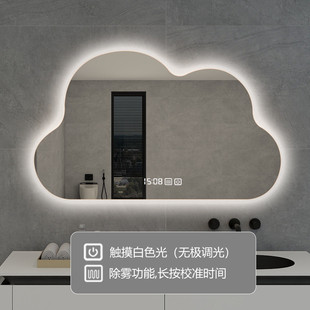 异形不规则智能镜子防雾浴室镜壁挂感应led化妆镜带灯触摸云朵镜
