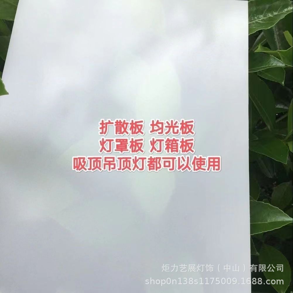 热销厂家pc扩散板导光反漫射防板炫目聚碳酸脂板高透双砂单砂扩散