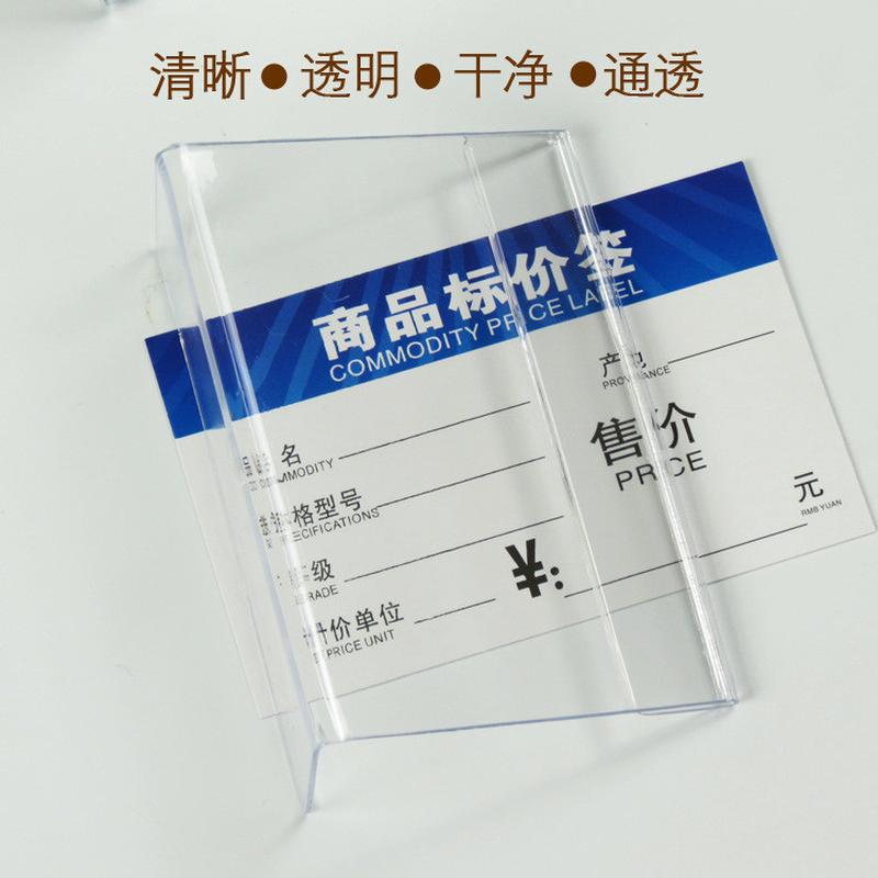 l型价签标价牌9x6cm商品价格签牌标签架标签牌卡透明座包邮送纸