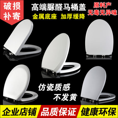 annwa安华马桶盖 通用aB1321/1324/1350/1351/1356 坐便盖 厕所板