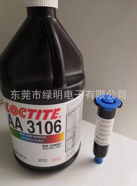 胶泰aa3106胶水uv乐玻璃金属塑料粘接uv胶无影脚胶aa3106