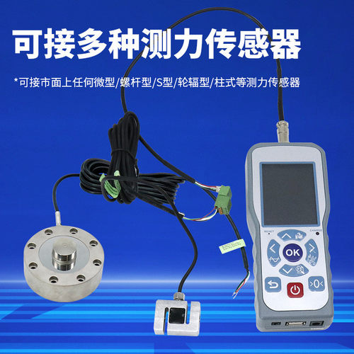 彩屏测力力高精度拉力计测力计推拉仪表计适用实验室可充电测力仪