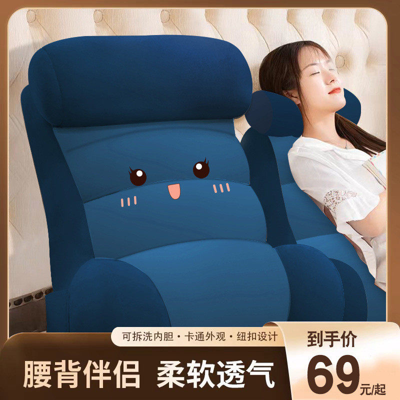 靠枕床头靠垫软包大靠背床上腰靠老人护腰神器窗沙发抱枕可拆洗,畜牧/养殖物资,特种养殖设备,淘宝优惠券,粉丝福利购,淘宝优惠卷