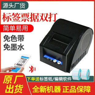 服装 佳博2120TUA热敏标签打印机奶茶标贴一二维码 吊牌蓝牙打印机
