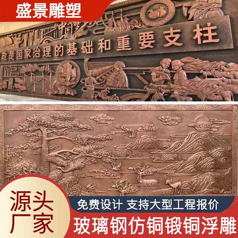 玻璃钢仿铜浮雕浮雕校园文化人物风景历史红色背景锻铜园林景观
