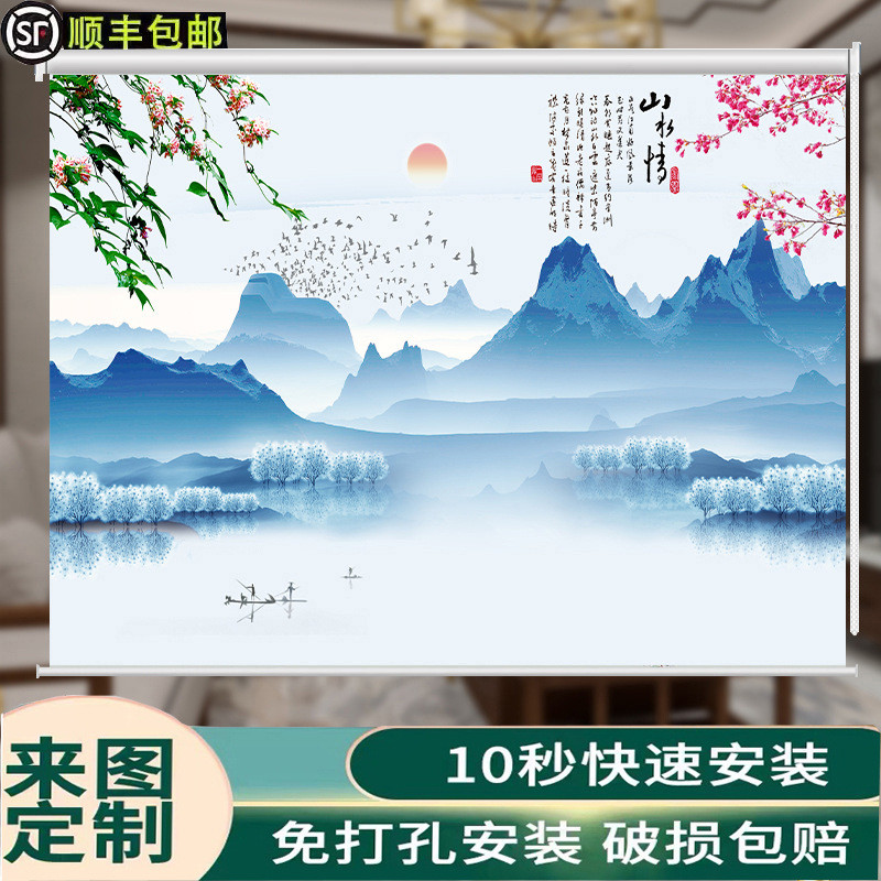 1VPK办公室书房山水风景画手拉帘升降遮光遮阳卷帘客厅免打孔安装