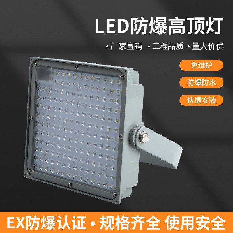 工厂批发仓库车间工业高顶吊灯应急泛光高亮NGC9282LED高顶灯