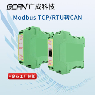 TCP Modbus RTU轉CAN協議轉換器模塊以太網串口轉CANopen總線網關
