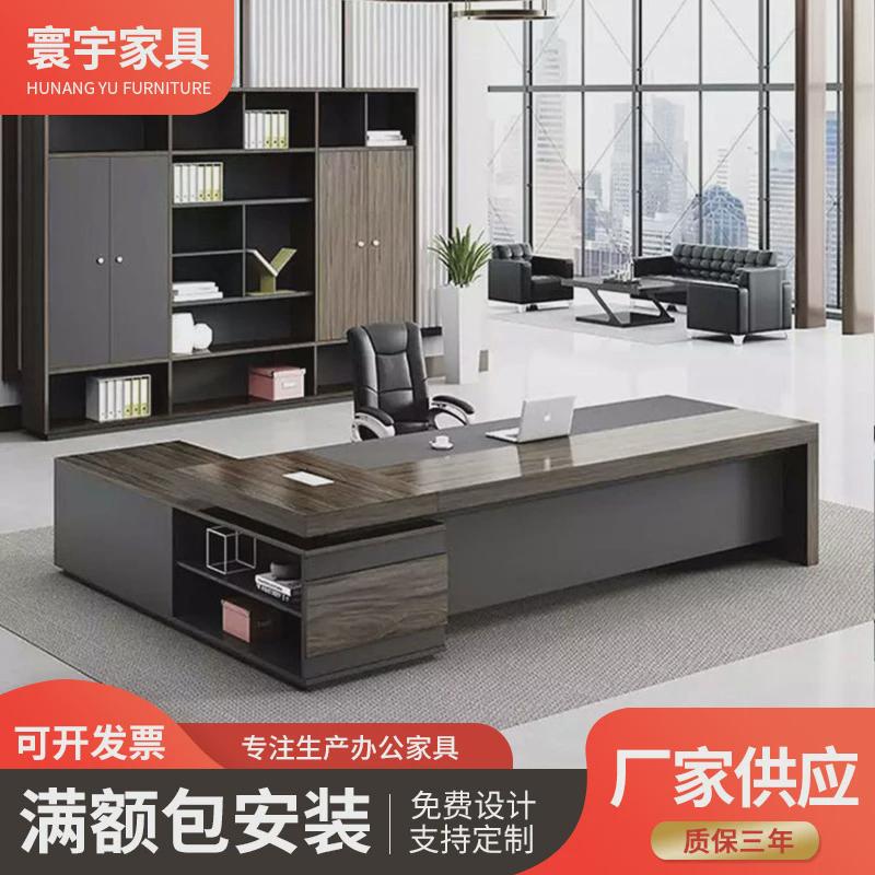 总裁老板桌位办公家具经理主管办公桌大班台单人现代简约组合大板