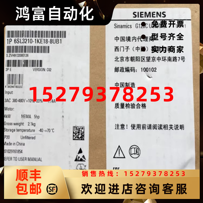 议价6SL3210-1KE18-8AB1西门子4KW变频器G120带滤波6SL32101KE188