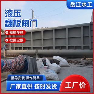 定制水利钢坝闸门液压翻板闸钢制电动止水方形一体式双向止水闸门