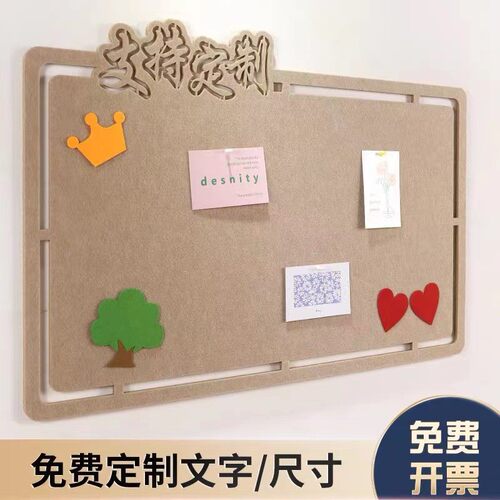自粘毛毡墙贴照片墙展示背景公告栏教室墙面装饰幼儿园软木板作品