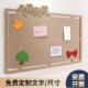 自粘毛毡墙贴照片墙展示背景幼儿园软木板墙面装 饰公告栏教室作品