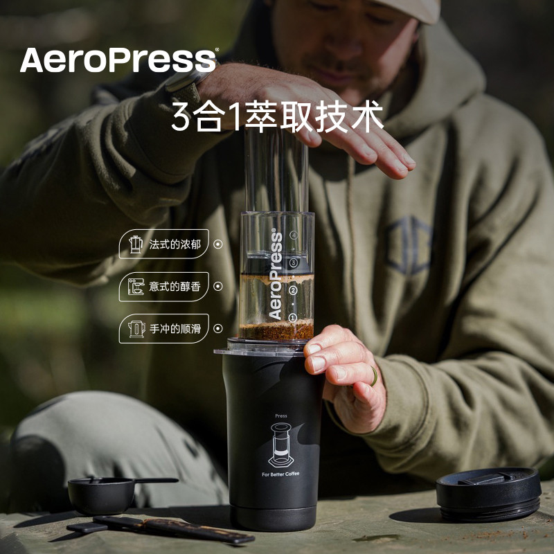 Aeropress爱乐压GO plus便携式手冲咖啡壶户外冷萃取手压咖啡机