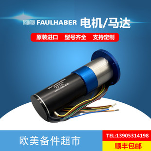036 热销德国无原装 024 3564k012 048b直流faulhaber刷伺服 3557k