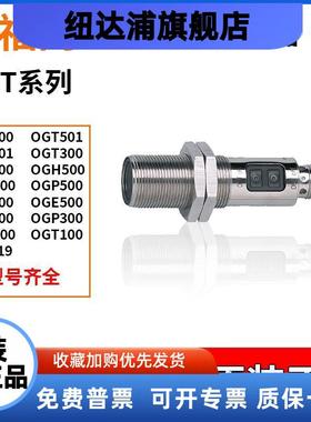 IFM易福门接近开关 OGT301 OGT300 OGH200 OGP500 OGE500 OGS500
