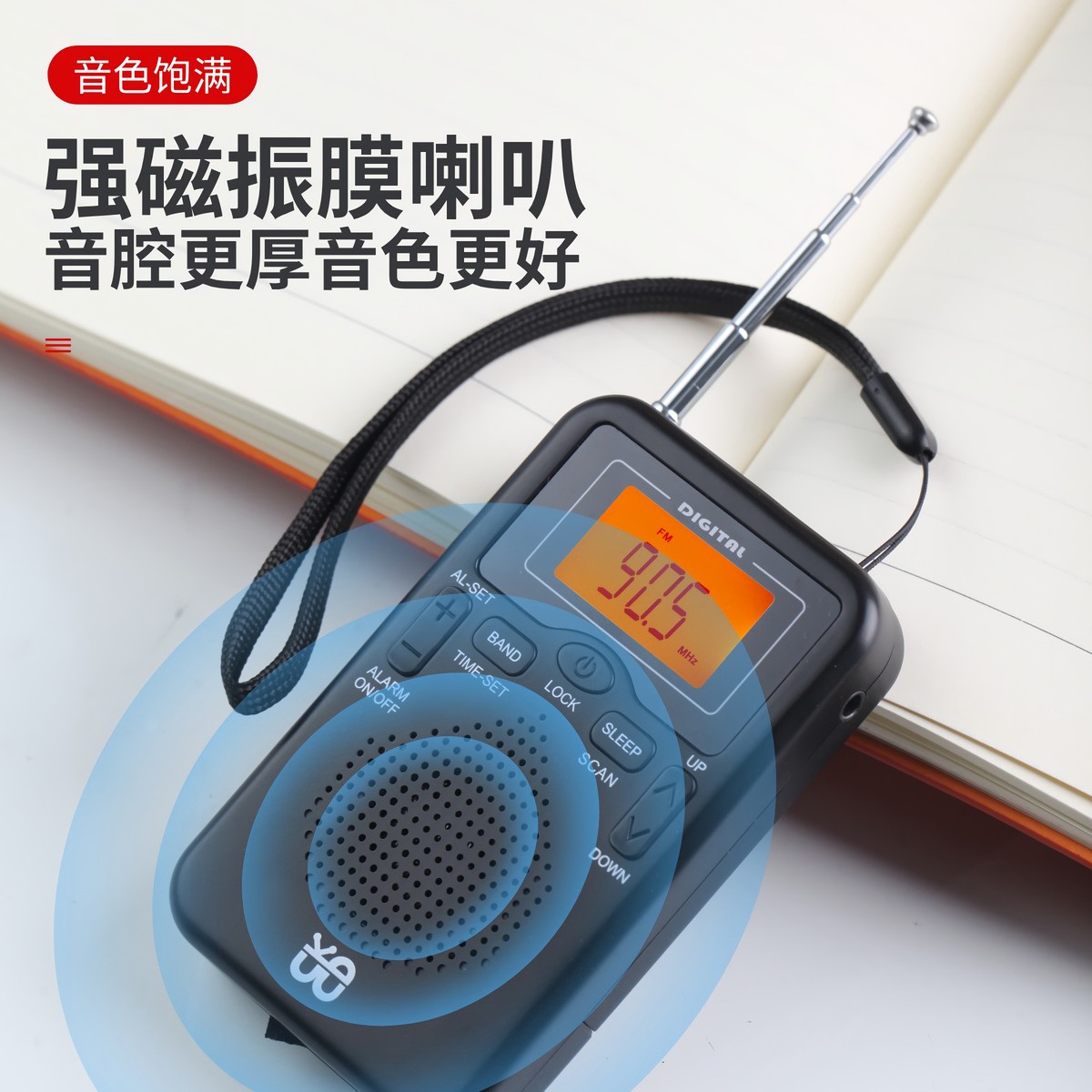 新款W-206 收音机带挂绳便携式口袋FM/AM双波段钟控立体声收音机