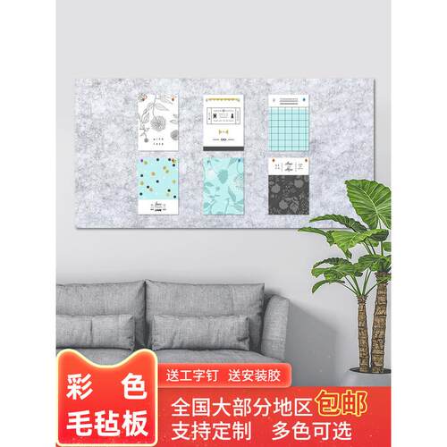 杏双 毛毡墙贴软木板照片墙毛毡板幼儿园作品展示墙留言板背景墙