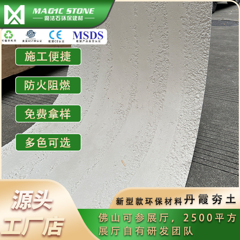 可弯曲超薄mcm生态软瓷轻质柔性石材夯土板防水外墙砖装饰面材料