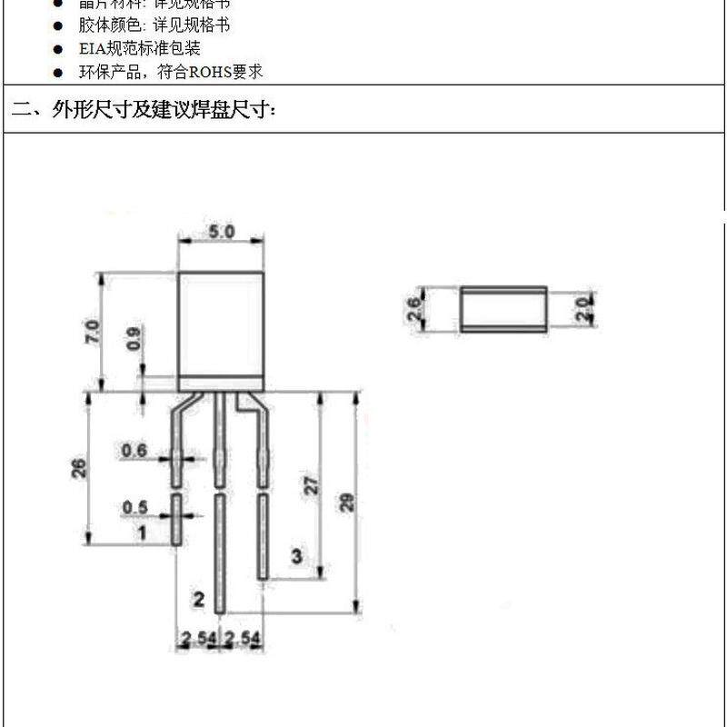 257方形双色透明LED指示灯共阴共阳超高亮红绿红蓝红绿蓝绿发光管