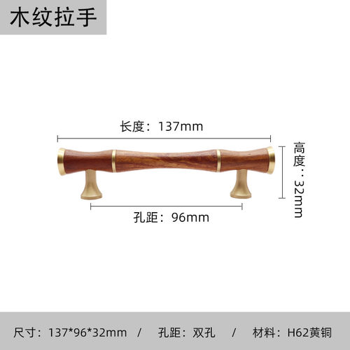 99ch柜门拉手黄铜抽屉现代简约中式花梨木衣柜橱柜酒柜红木门把手