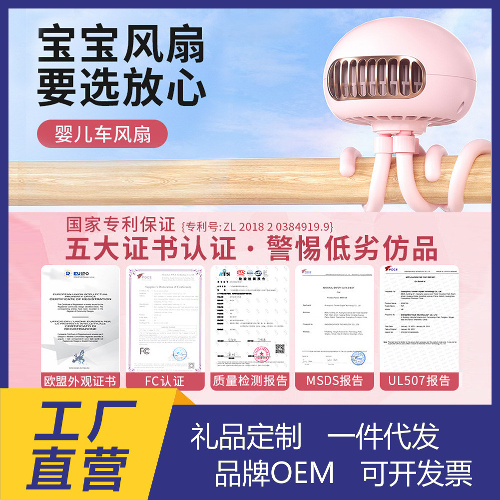 家用婴儿车水母变形无叶风扇 多场景USB宝宝推车学生宿舍迷你风扇