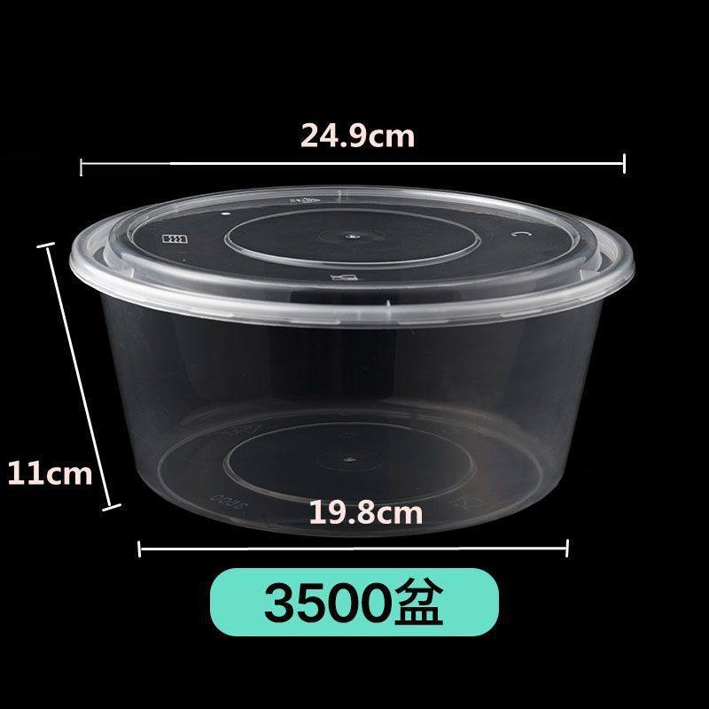 酸菜鱼小龙虾外卖打包盒圆形盆一次性餐盒大容量带盖pp水果切批发,餐饮具,一次性餐盒,淘宝优惠券,粉丝福利购,淘宝优惠卷