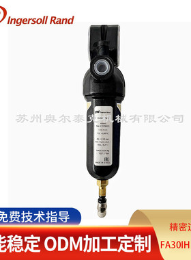 热销ingersollrand/英格索兰过滤器精密fa30igfa30ihfa30idfa30ia