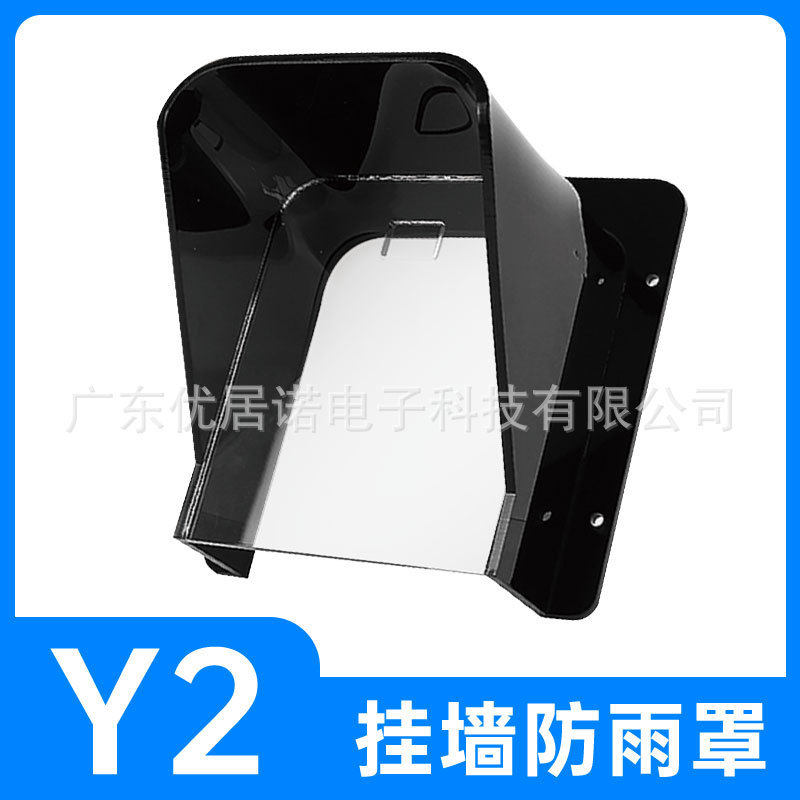 魔点罩d2/d3/g2/my3/y2闸机人脸识别门禁防雨罩室外防水遮阳钉钉