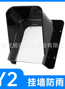 魔点罩d2/d3/g2/my3/y2闸机人脸识别门禁防雨罩室外防水遮阳钉钉