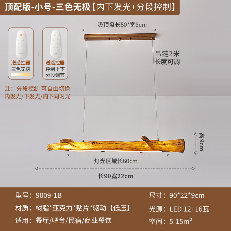 日式侘茶室吊灯风餐厅灯复古禅意寂民宿创意个性树枝木头吧台灯具