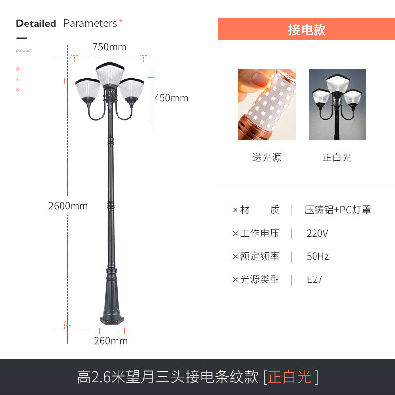 太阳能庭院灯户外灯花园别墅家用装饰草坪灯室外防水照明农村路灯