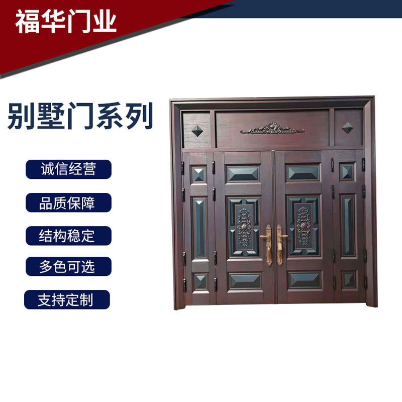 供应福华门业非标防盗别墅门别墅门高端别墅双开子母门