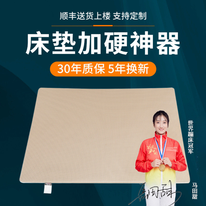 床垫太软加硬垫椰棕软床变硬神器护脊椎榻榻米黄麻棕榈改硬板