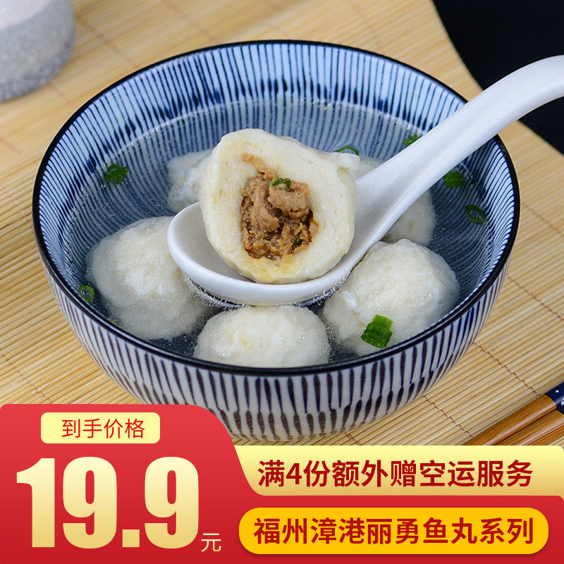 福州鱼丸福州特产小吃手工鱼丸丸烤鱼丸漳港丽勇鱼丸火锅食材250g