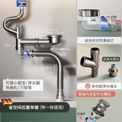 洗菜盆省空间厨房下水管排水管配件超洗碗池单双槽全套通用型家用