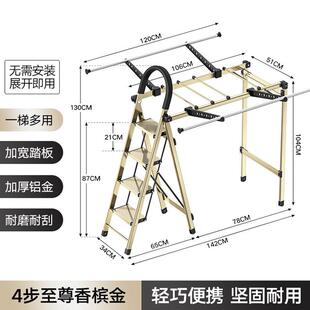 金贵夫人晾衣架折叠梯子家用多功能晒衣架伸缩室内铝合金人字梯