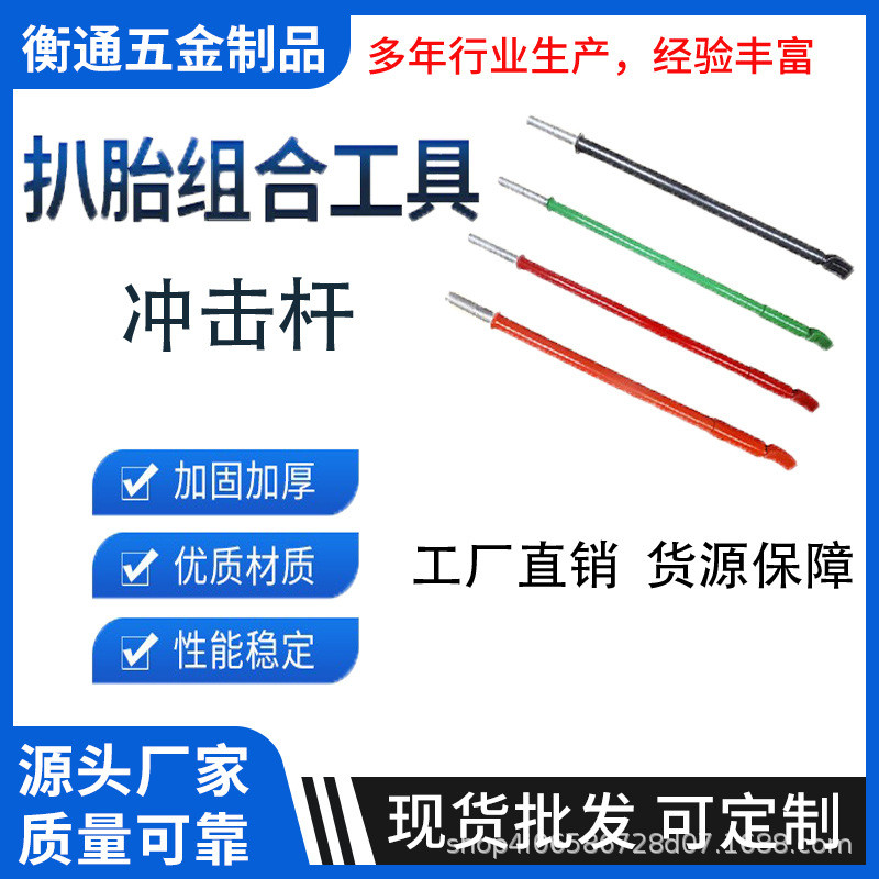 热销补胎工具压条取出器大车货车神力扒胎真空胎棒轮胎冲击杆拆卸