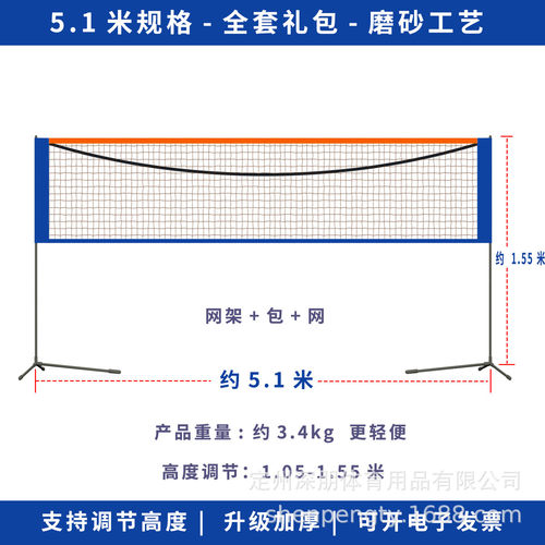 简易可折叠户外室内标准羽毛球网架比赛羽毛球网架便携式轻便移动