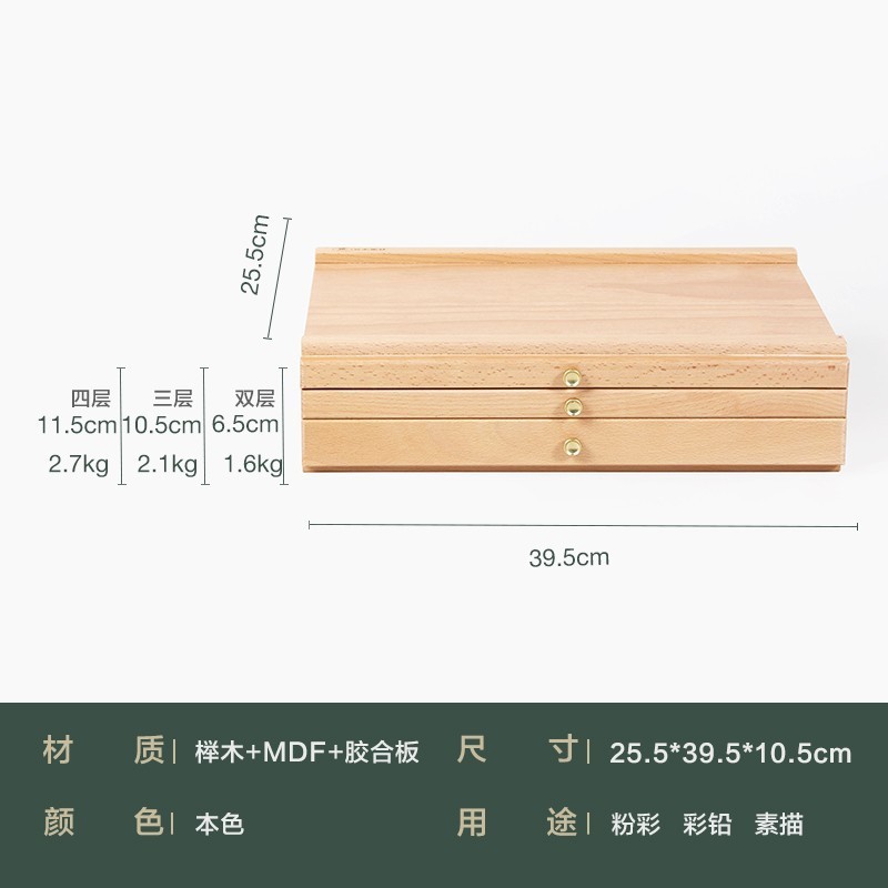 双丰写生画盒榉木三层抽屉式美术绘画工具箱颜料盒笔盒可