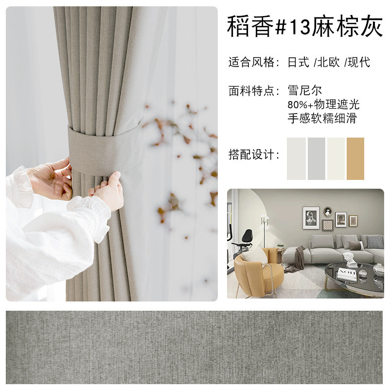 雪尼尔窗帘奶茶色面料遮光柔软亲肤高奶油色卧室客厅隔断布帘成品