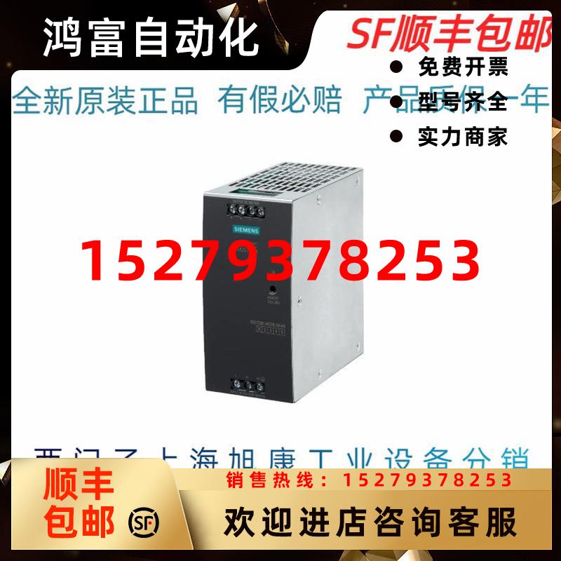 议价6ES7288-0KD10-0AA0西门子PM207工业电源,S7-200smartPLC