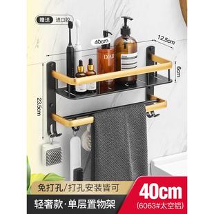 卫生间置物架免打孔浴室洗手间洗漱台用品大全收纳壁挂洗澡间厕所