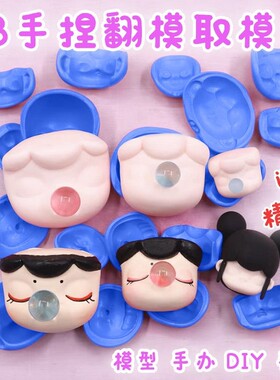 美甲手指倒膜穿戴甲翻模泥复制手速干模具手指模型指甲盖翻模ab泥