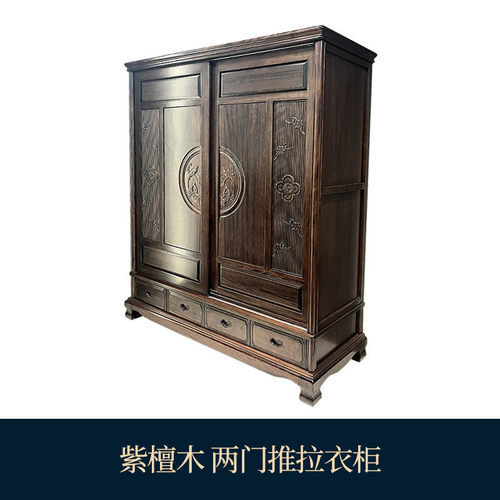 中式紫檀木仿古推拉门衣柜移门简约古典实木衣柜明清储物家具衣橱