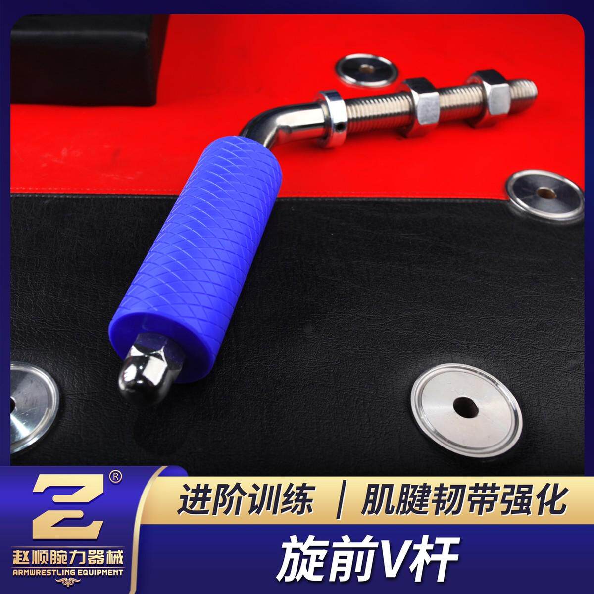 旋前V杆 虎口力增强 腕力器材把手 三角韧带 掰手腕扳手腕训练器