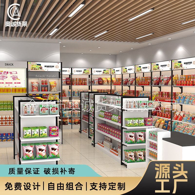 厂家批发便利店精品货架文具店展示架商场超市日用百货置物架货柜