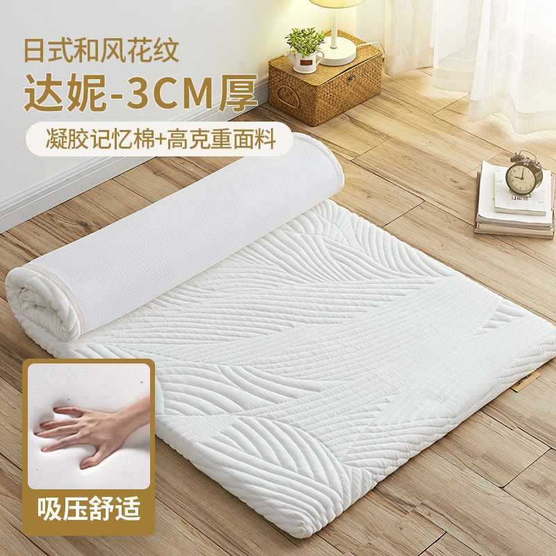 sw记忆棉可折叠乳胶榻榻米垫子褥子床褥家用学生宿舍床垫软垫定